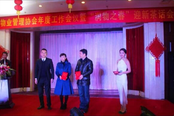 南都物業(yè)參加西湖區(qū)物業(yè)管理協(xié)會年度工作會議暨“潤物之春”迎新茶話會