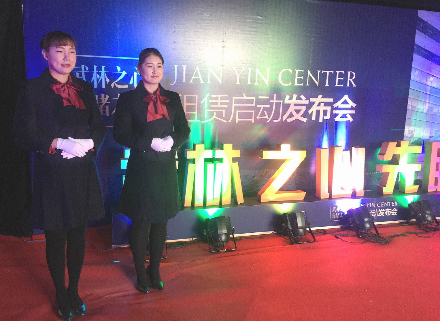 服務(wù)至臻，業(yè)主至上——2015年建銀中心租賃啟動(dòng)發(fā)布會(huì)圓滿落幕