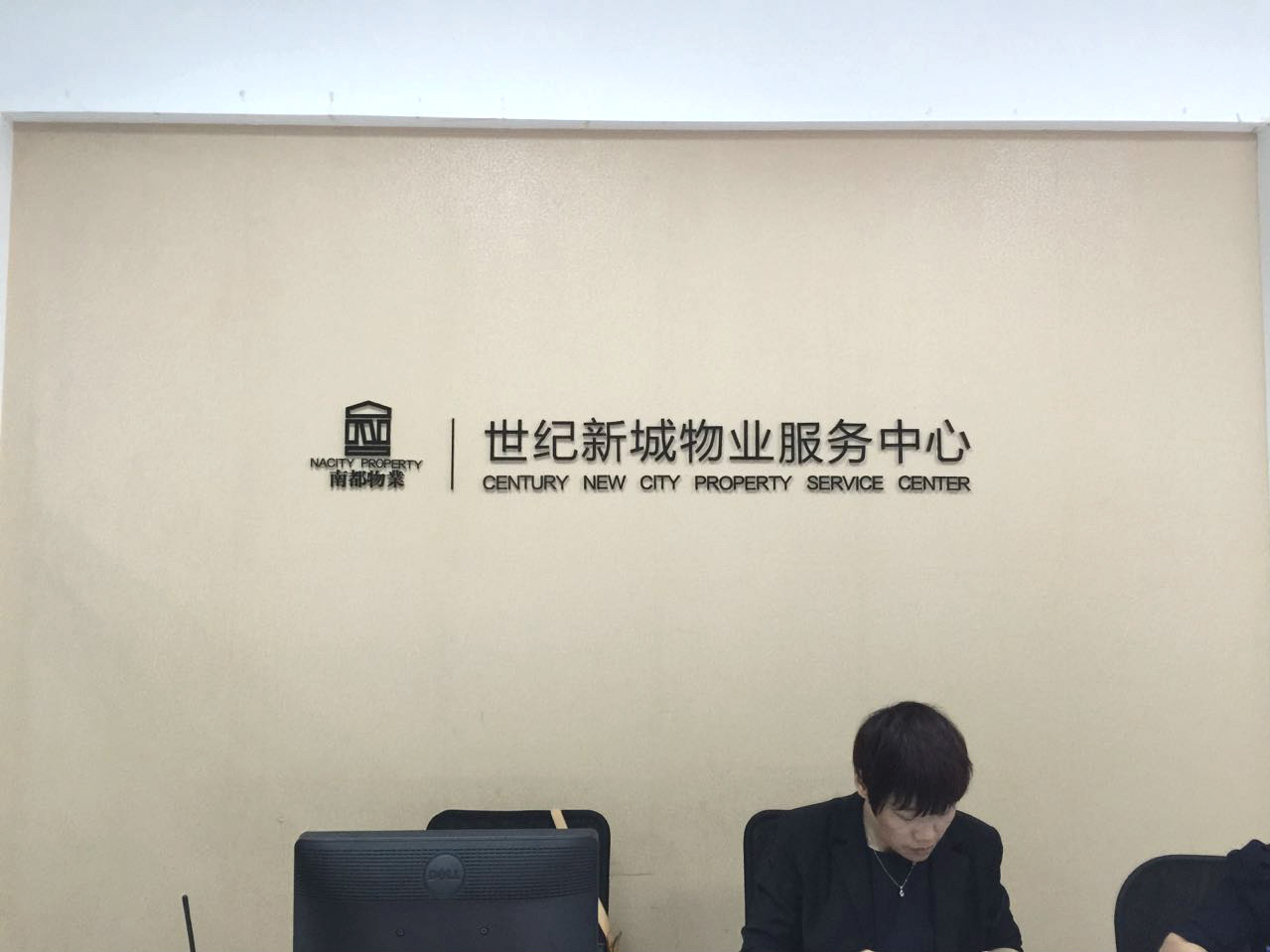 “先生，請(qǐng)拿好您的電腦包！”