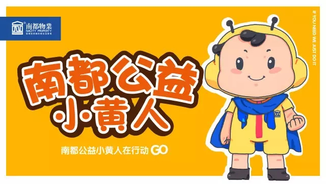 從黃到綠，物業(yè)人如何HOLD住雙重身份