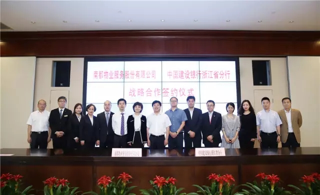 與建行省分行簽署戰(zhàn)略合作協(xié)議，實現(xiàn)雙方發(fā)展共贏