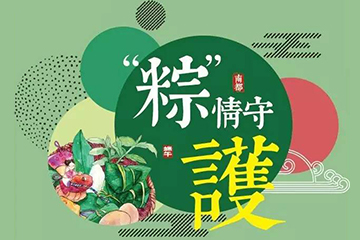 裹粽子、制香囊…我們把民俗文化搬進了社區(qū)