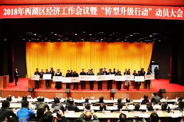 南都物業(yè)榮獲2017年度西湖區(qū)企業(yè)經(jīng)濟發(fā)展貢獻獎，凝心聚力推動經(jīng)濟發(fā)展！