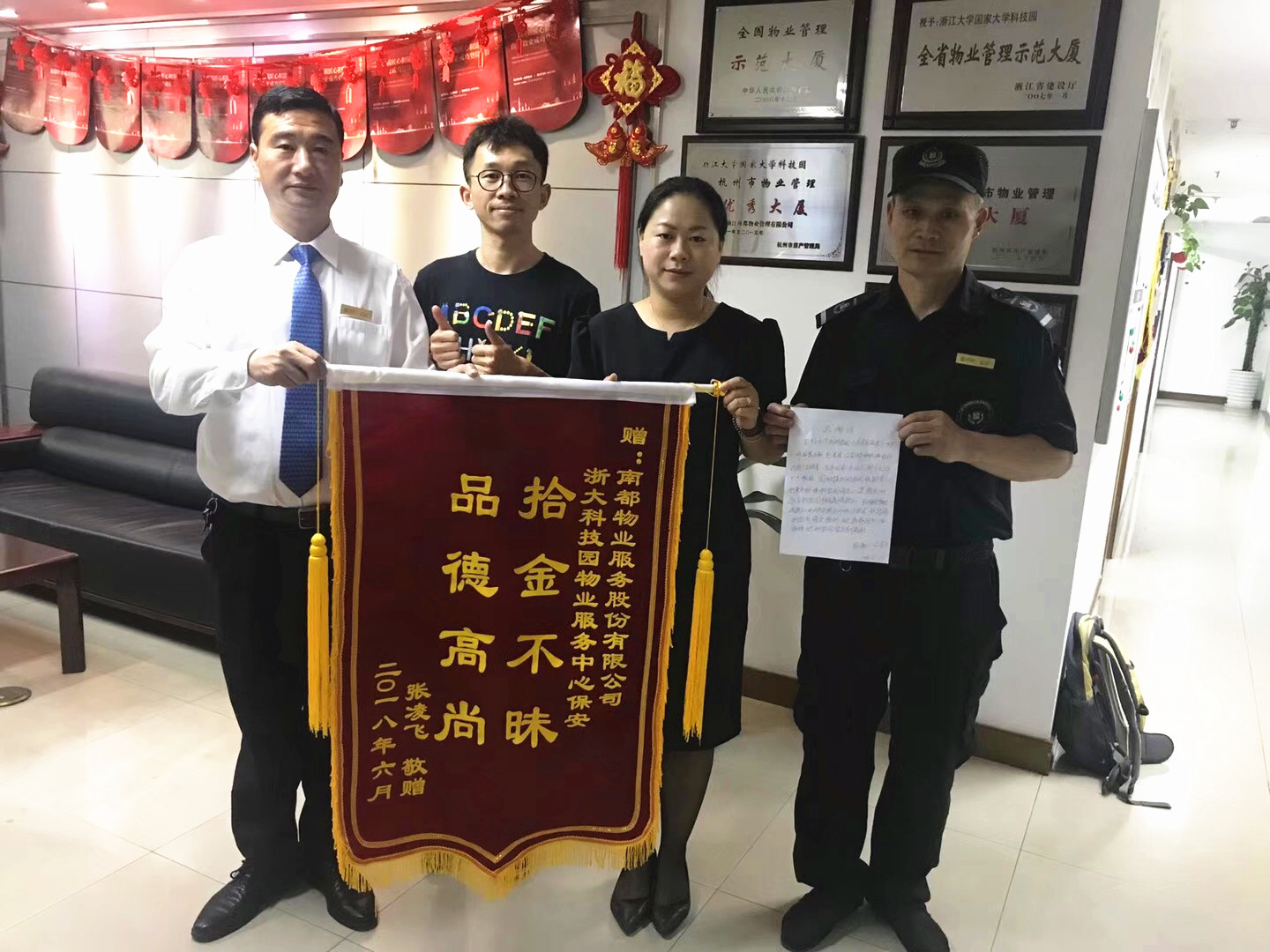 拾金不昧| 電腦+萬元現(xiàn)金失而復(fù)得，有一種守護時刻都在