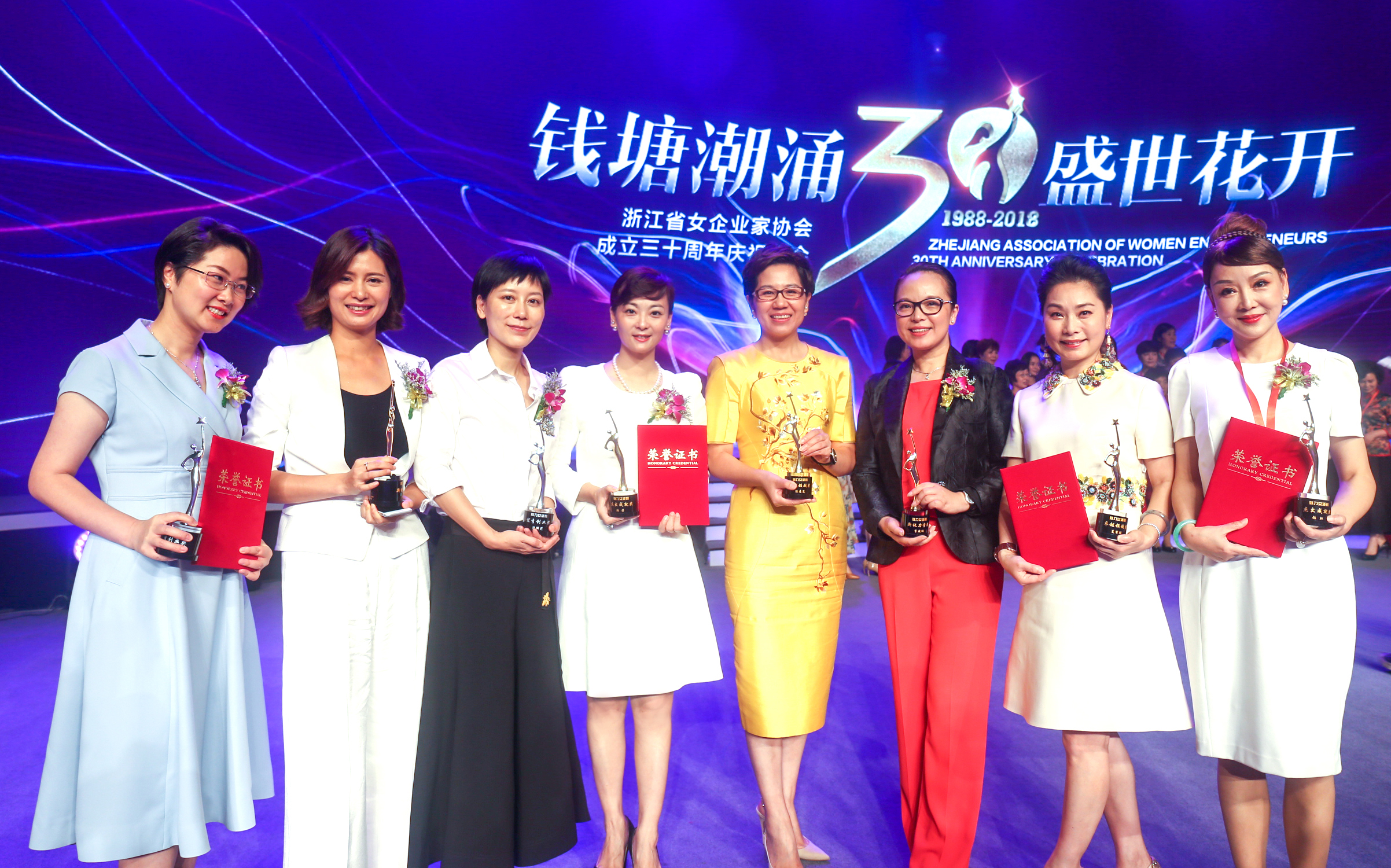 錢塘潮涌，盛世花開|南都物業(yè)董事長韓芳榮獲浙江省女企業(yè)家協(xié)會“魅力女浙商·杰出成就獎”
