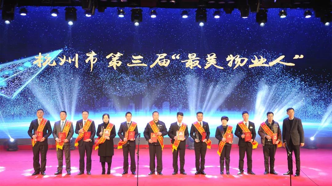 新征程 致未來|參市政協(xié)會(huì)議凝發(fā)展力量、獲市“最美物業(yè)人”敬美好生活