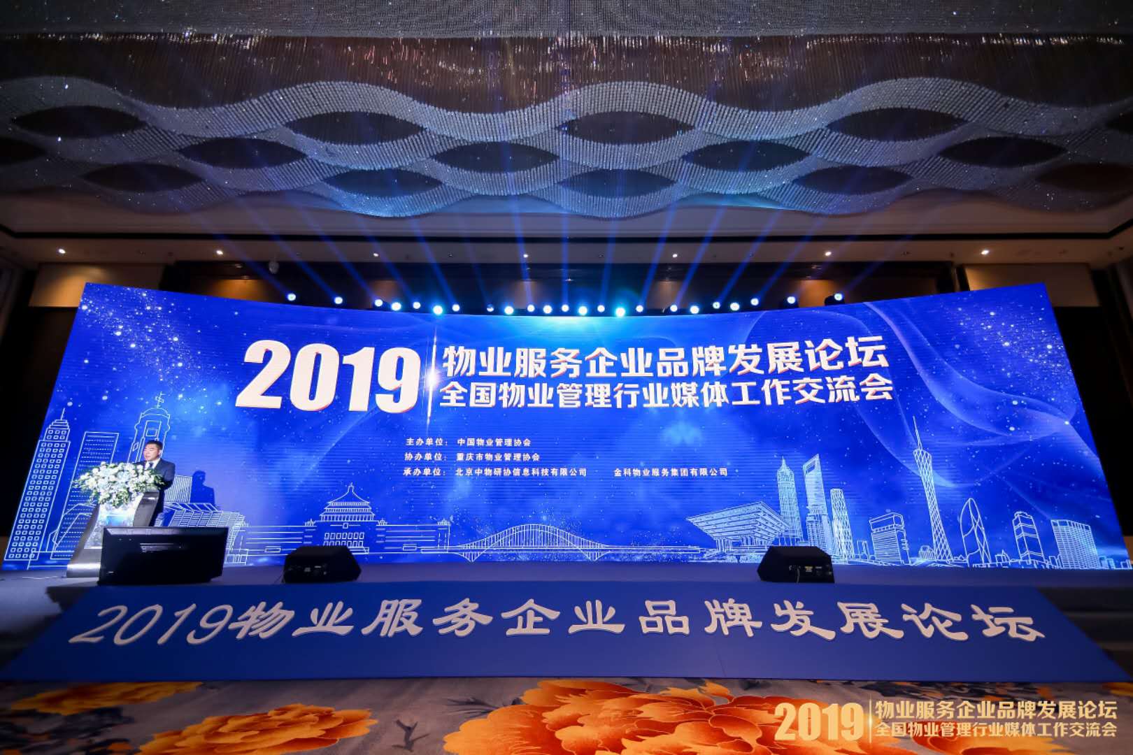 致敬美好|南都物業(yè)獲“2019物業(yè)服務(wù)企業(yè)品牌價值50強”、“2019物業(yè)管理微信公眾號影響力TOP100”排名第七