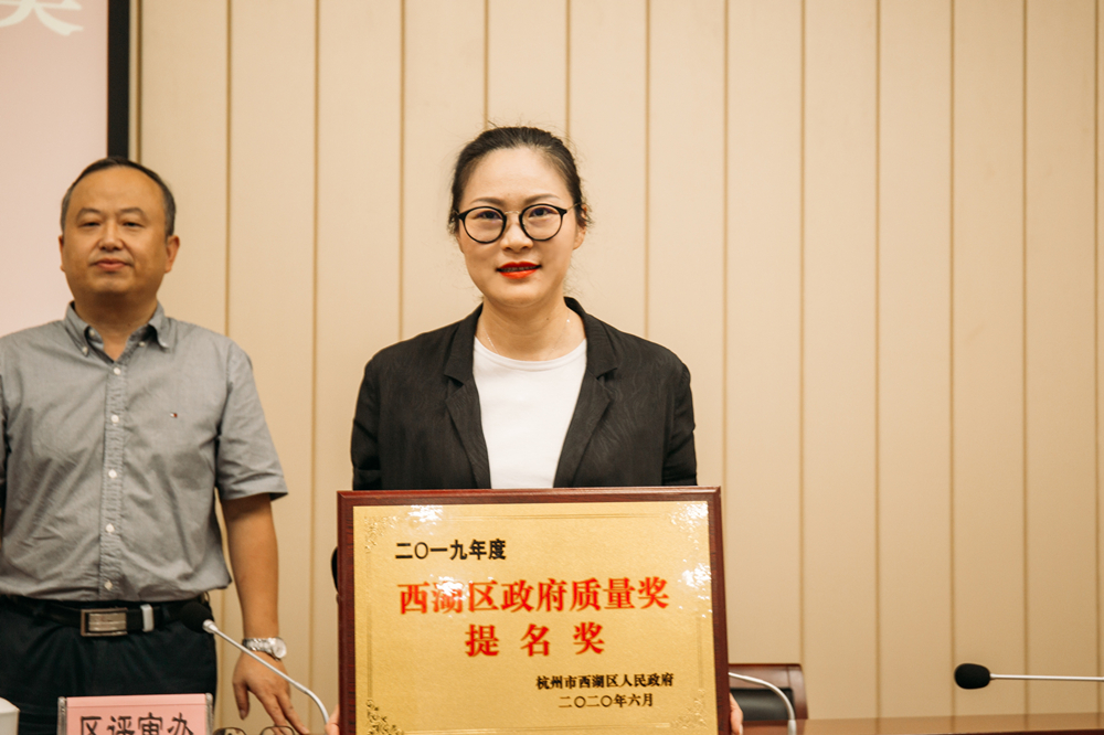 喜訊|南都物業(yè)服務(wù)集團榮膺2019年杭州市西湖區(qū)政府質(zhì)量獎提名獎