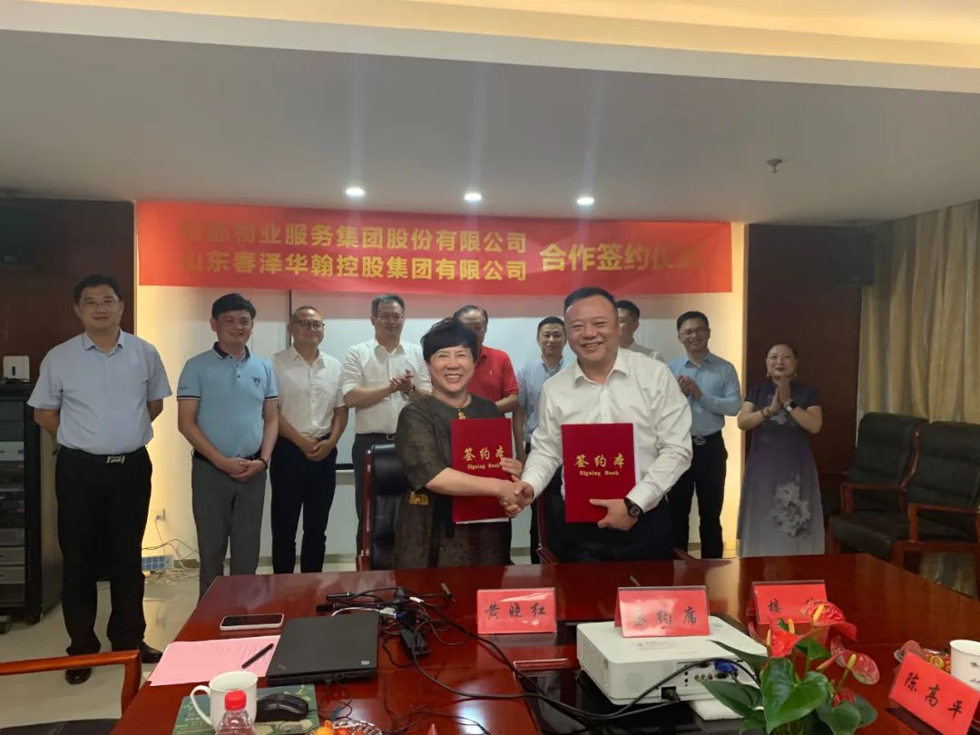 合作共贏，未來共享 | 南都物業(yè)與春澤華翰簽署戰(zhàn)略合作協(xié)議