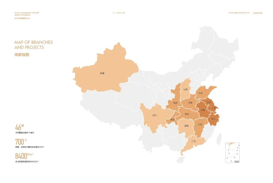 喜訊 │ 南都物業(yè)斬獲“2022中國物業(yè)服務(wù)企業(yè)綜合實力30強”等六項殊榮