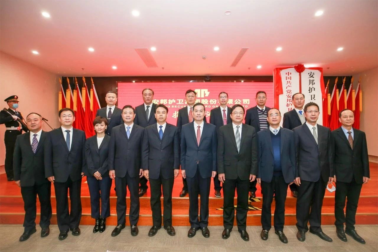 喜訊 | 南都物業(yè)參股企業(yè)安邦護衛(wèi)上交所主板IPO成功過會