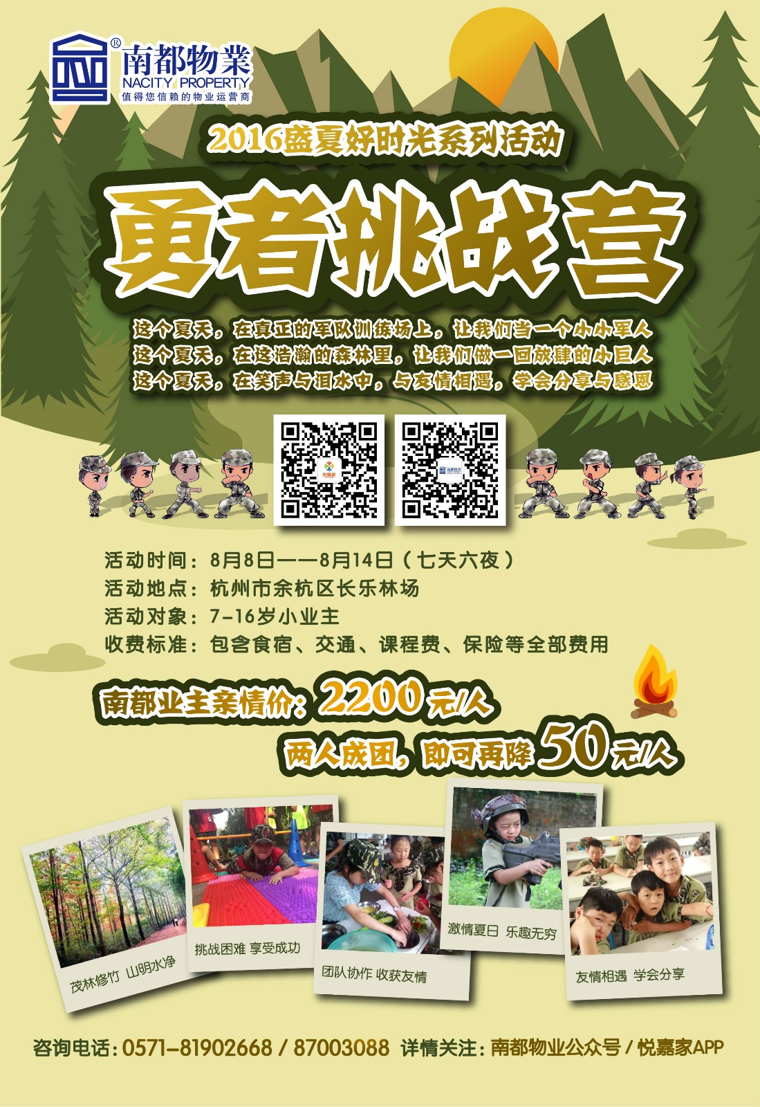 夏令營3-5_meitu_1.jpg